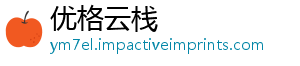优格云栈